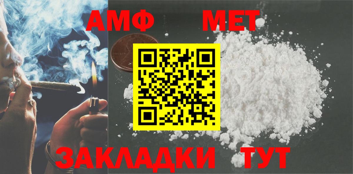 АМФЕТАМИН Розовый Кольчугино