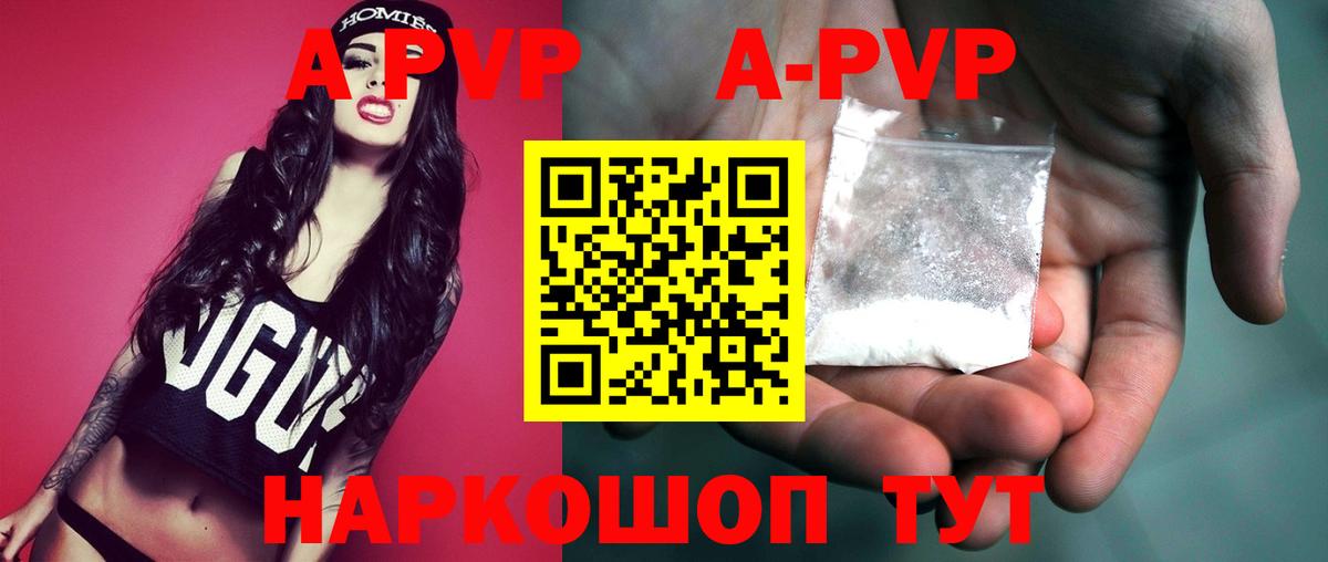 A-PVP СК КРИС  Альфа ПВП СК  A-PVP  A-PVP VHQ  Вход с VPN  Кольчугино 