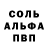 МЕТАМФЕТАМИН пудра Lisa Oerlemans