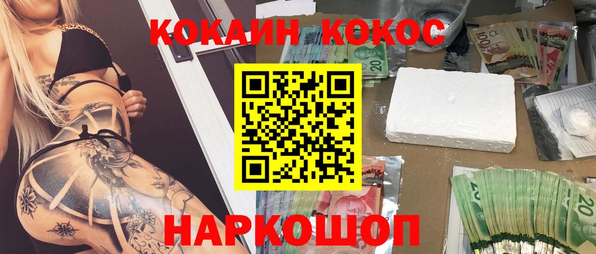 Кокаин 98% Кольчугино