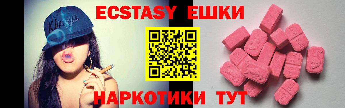 Экстази XTC Кольчугино