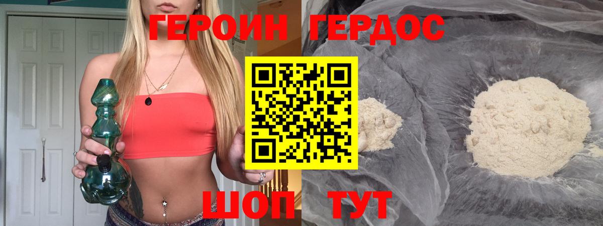 Героин афганец Кольчугино