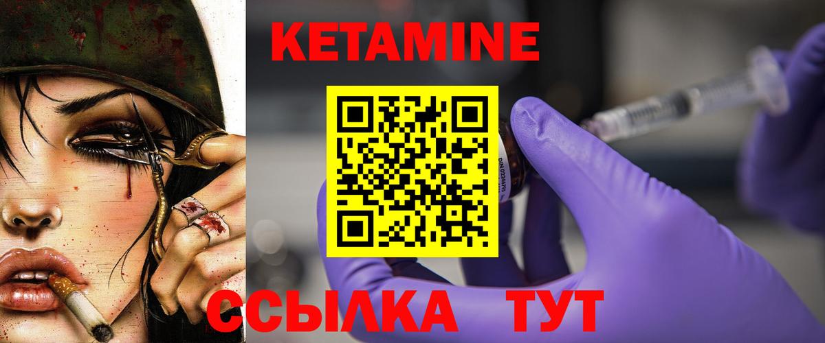 Кетамин ketamine  Кетамин VHQ  Кольчугино  darknet как зайти  Вход с VPN 