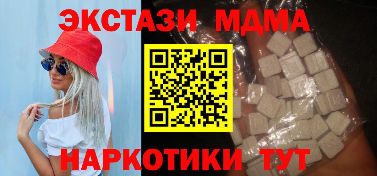 MDMA Molly  MDMA crystal  Кольчугино  Вход с VPN 