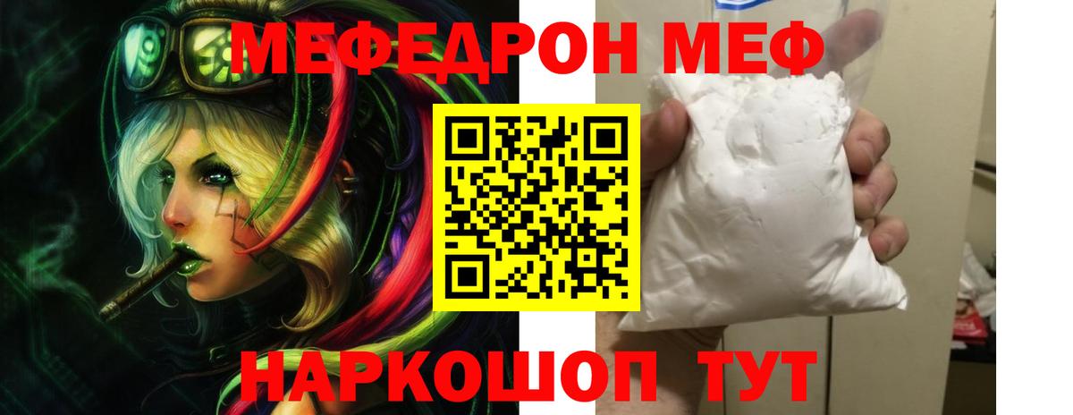 Меф кристаллы Кольчугино