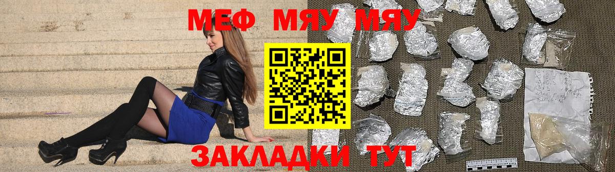 Кольчугино  МЕФ VHQ  Мефедрон  Вход с VPN 