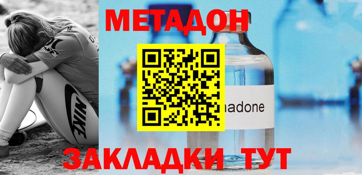 МЕТАДОН VHQ  Вход с VPN  Кольчугино  blacksprut онион  МЕТАДОН VHQ 