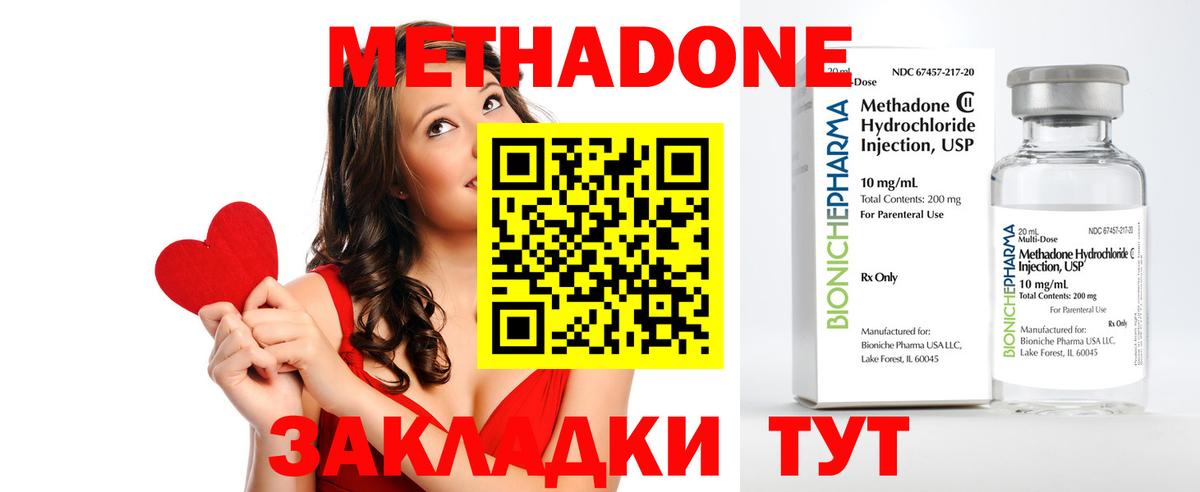 МЕТАДОН мёд Кольчугино