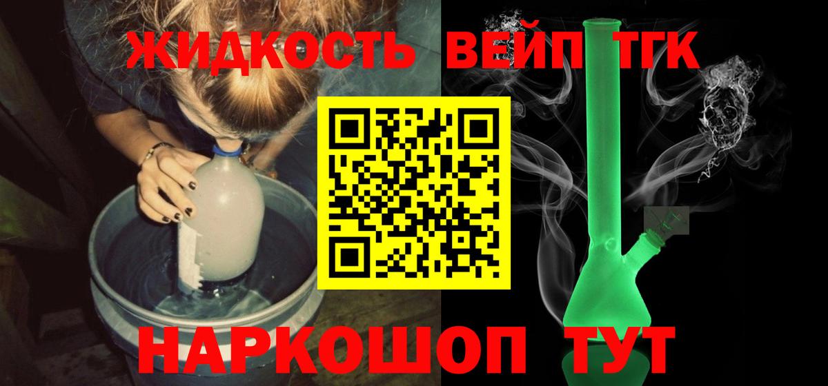 Дистиллят ТГК жижа  дарнет шоп  Дистиллят ТГК Wax  Кольчугино  Вход с VPN 