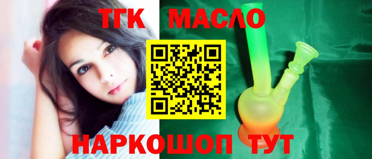 ТГК Wax Кольчугино